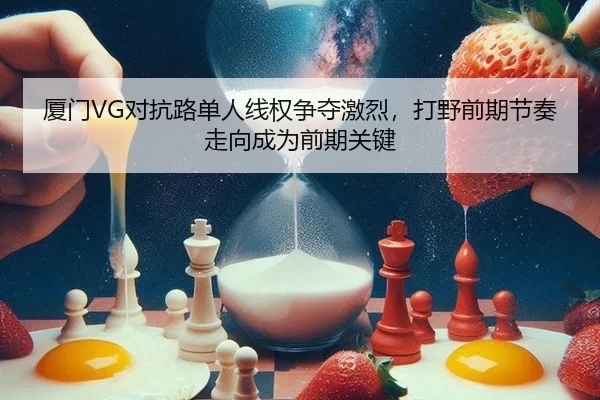 xia-men-dui-kang-lu-dan-ren-xian-quan-zheng-duo-ji-lie-da-ye-qian-qi-jie-zou-zou-xiang-cheng-wei-qian-qi-guan-jian-2-433.jpg
